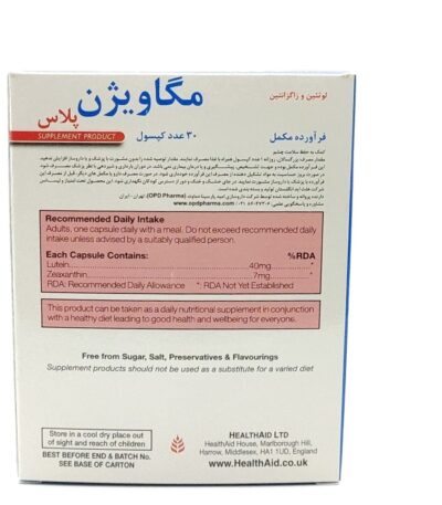 کپسول مگاویژن پلاس هلث اید