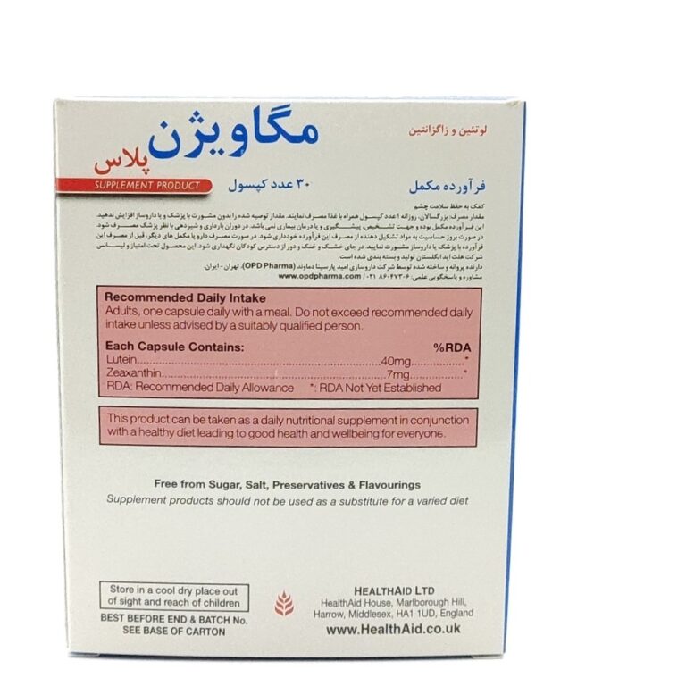 کپسول مگاویژن پلاس هلث اید