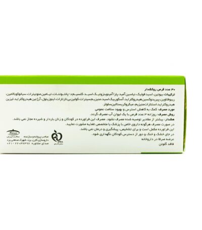 قرص نوترارست کارن