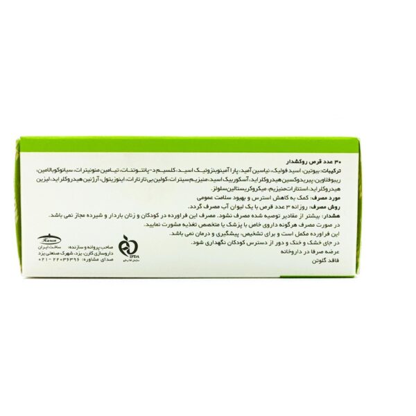 قرص نوترارست کارن