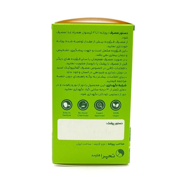 آلاتریت 300 میلی گرم آلفا لیپوئیک اسید تچرا فارمد