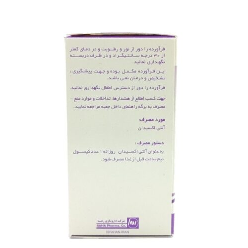کپسول آلپیک آلفا لیپوئیک اسید رها