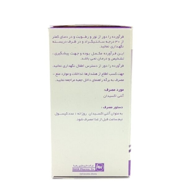 کپسول آلپیک آلفا لیپوئیک اسید رها