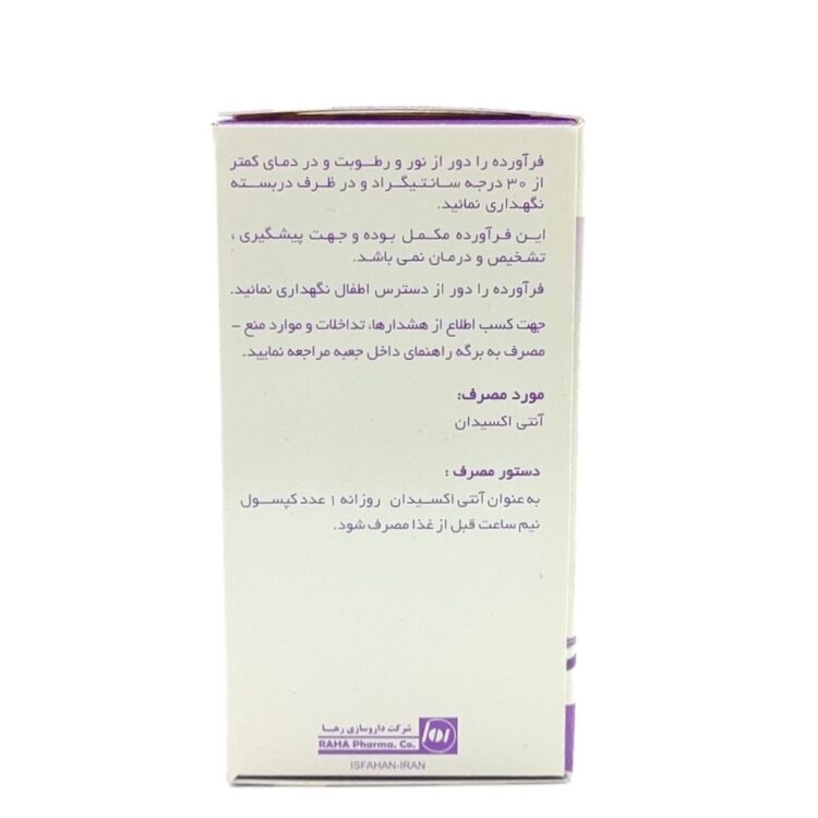 کپسول آلپیک آلفا لیپوئیک اسید رها