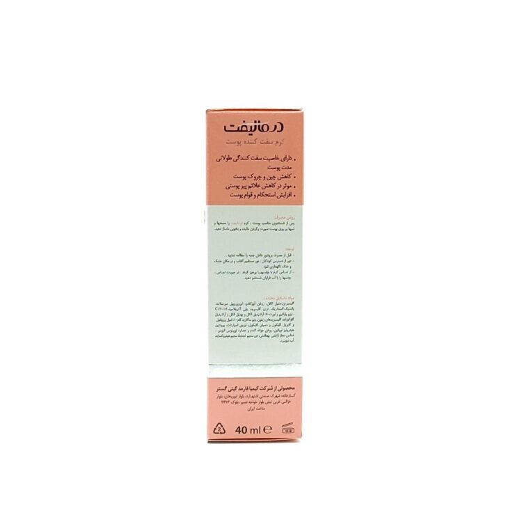 کرم فرمالیفت سفت کننده پوست درمالیفت | Firmalift Cream - تصویر 2
