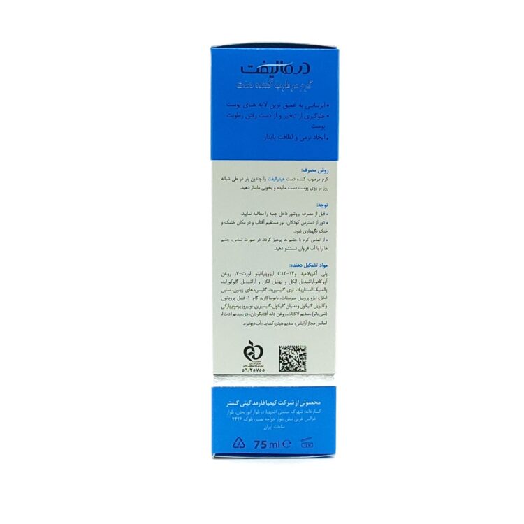 کرم مرطوب کننده دست هیدرالیفت درمالیفت | Hydralift - تصویر 4