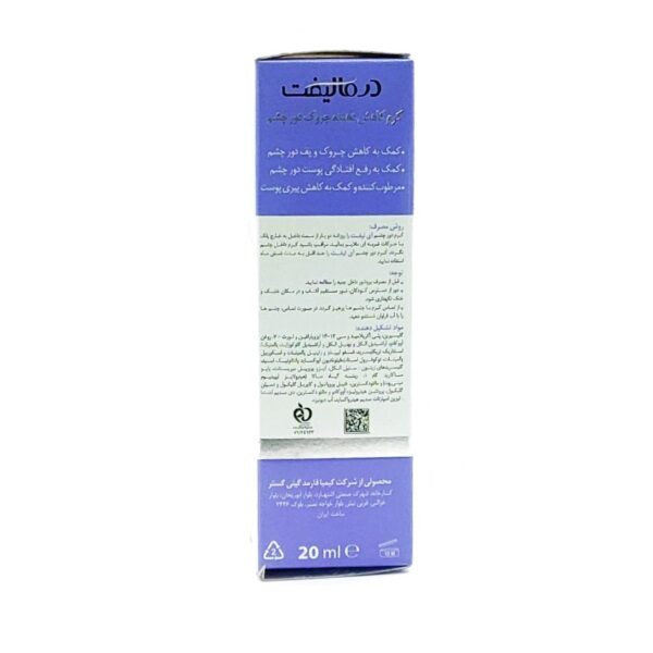 کرم ضد چروک دور چشم آیلیفت درمالیفت