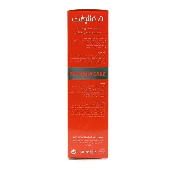 فوم شستشوی صورت رزالیفت درمالیف