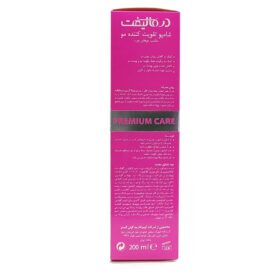 شامپو تقویت کننده موی چرب ویتا گرو درمالیفت