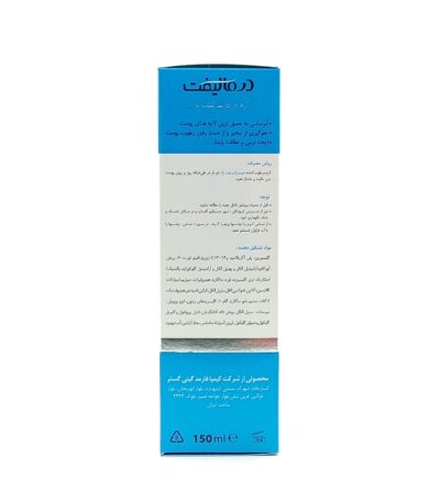 کرم مرطوب کننده بدن هیدرالیفت