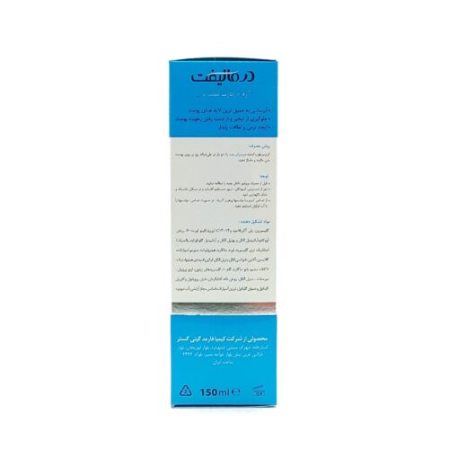 کرم مرطوب کننده بدن هیدرالیفت