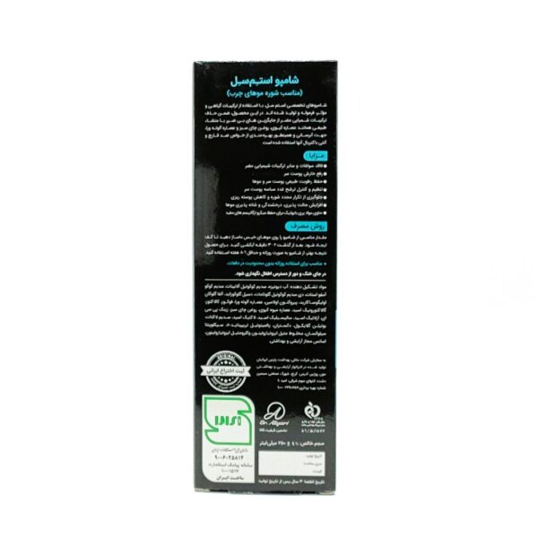 شامپو ضد شوره استم سل