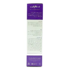کرم ترمیم کننده سیکالیفت درمالیفت