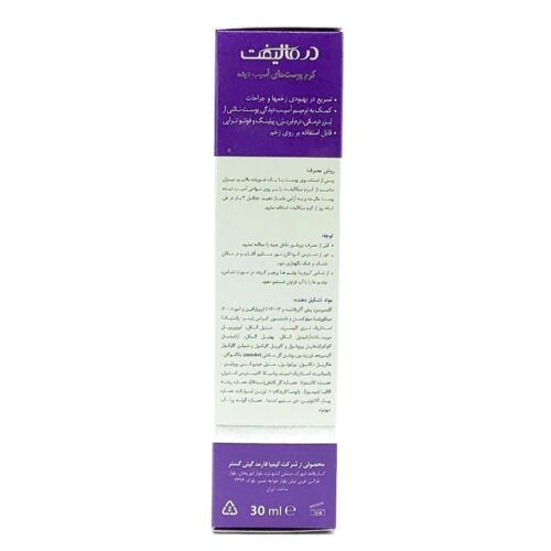 کرم ترمیم کننده سیکالیفت درمالیفت
