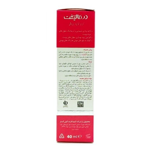 کرم لایه بردار گلایکولیفت درمالیفت