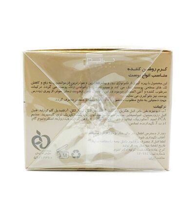 کرم روشن کننده انواع پوست پرایم