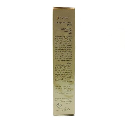 کرم ضد آفتاب جوان کننده SPF50 پرایم