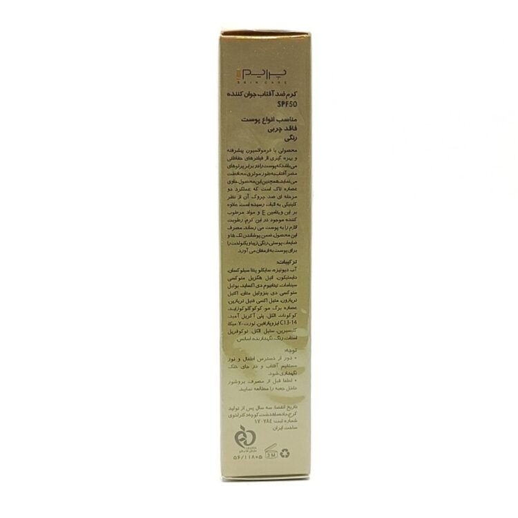کرم ضد آفتاب جوان کننده SPF50 پرایم