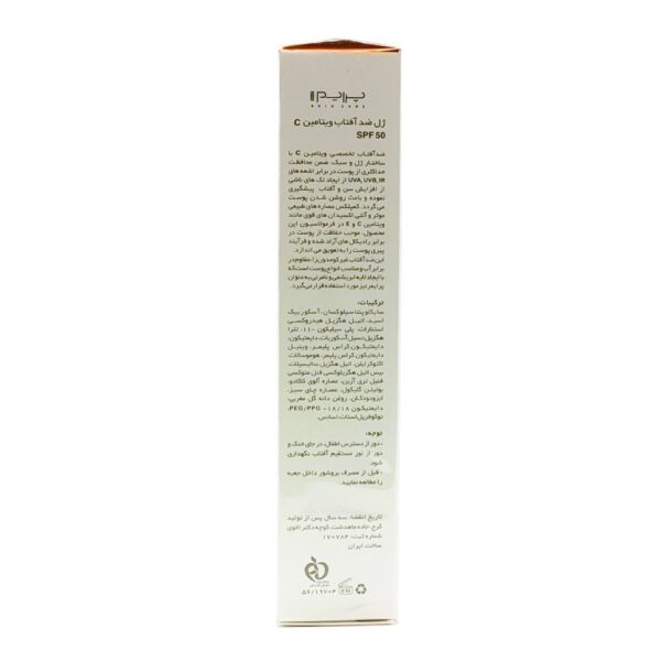 ژل ضد آفتاب ویتامین سی SPF50
