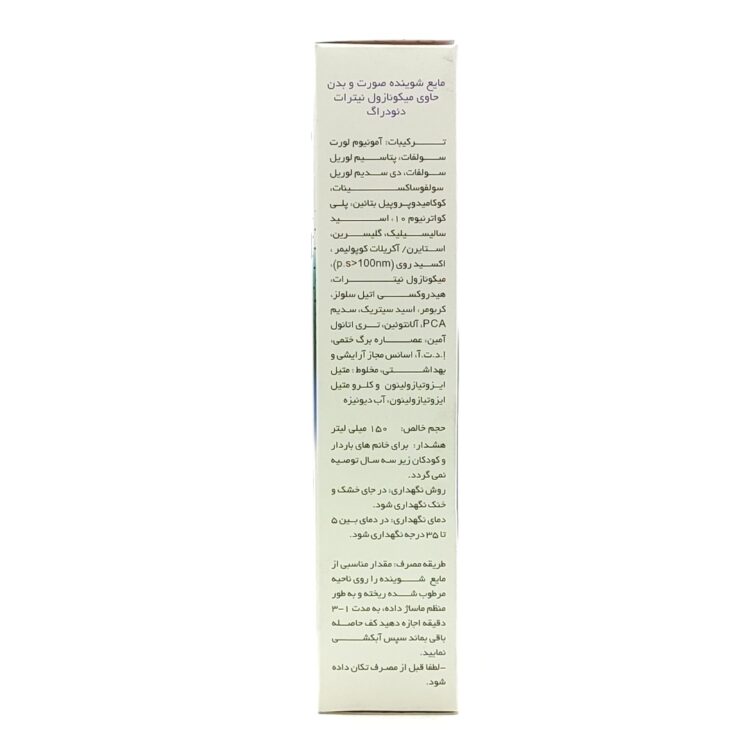 مایع شوینده صورت و بدن دئودراگ حاوی میکونازول نیترات