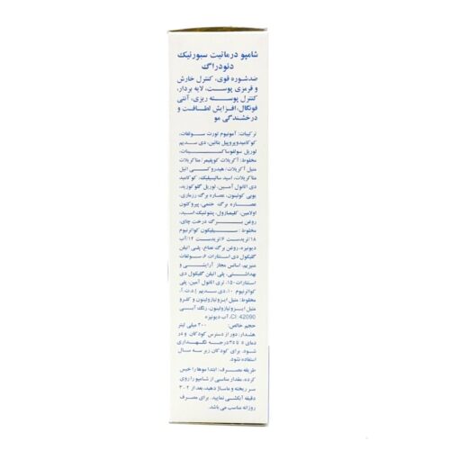شامپو ضد شوره درماتیت سبوروئیک دئودراگ