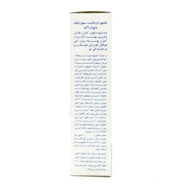 شامپو ضد شوره درماتیت سبوروئیک دئودراگ