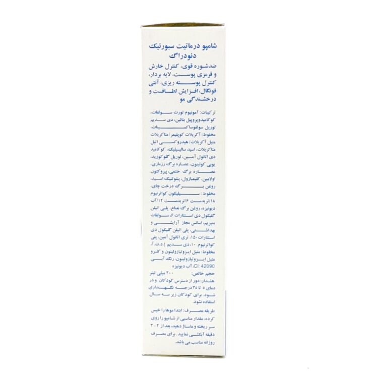 شامپو ضد شوره درماتیت سبوروئیک دئودراگ