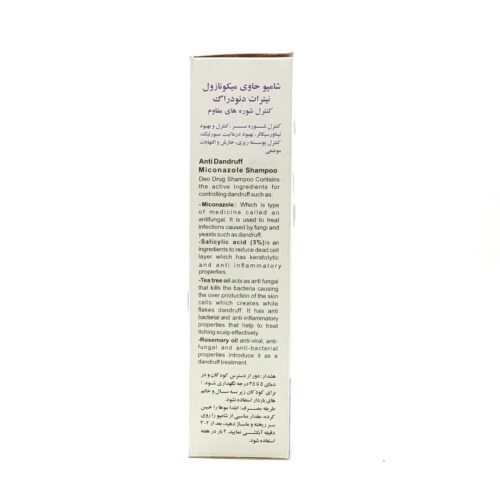 شامپو ضد شوره حاوی میکونازول نیترات دئودراگ