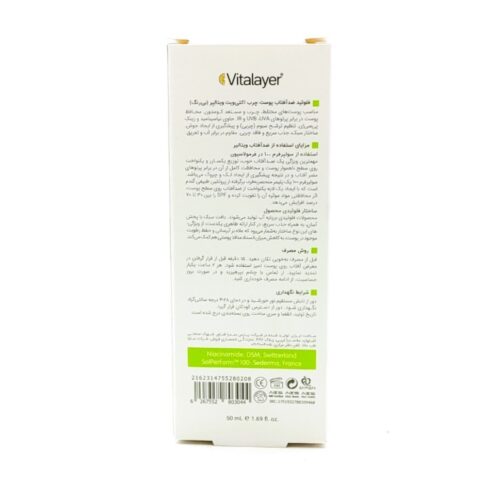 فلوئید ضد آفتاب اکتی ویت SPF50 ویتالیر