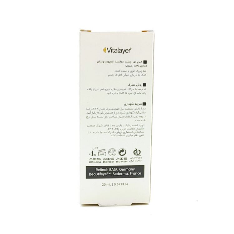 کرم دور چشم جوانساز تایم ویت ویتالیر