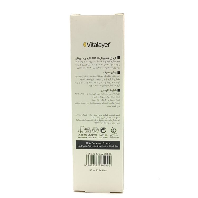 کرم ژل لایه بردار AHA 10 درصد ویتالیر | Exfoliating Gel Cream - تصویر 3