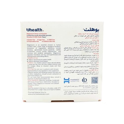 منیزیم دایرکت یوهلث فارمد سلامت سینا