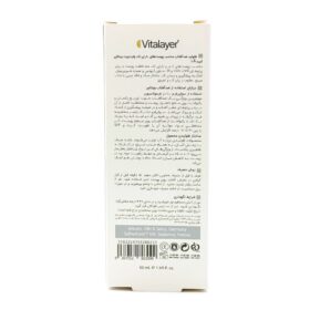 فلوئید ضد آفتاب ضد لک وایت ویت SPF50 ویتالیر