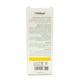 فلوئید ضد آفتاب ویتامین سی SPF50 ویتالیر