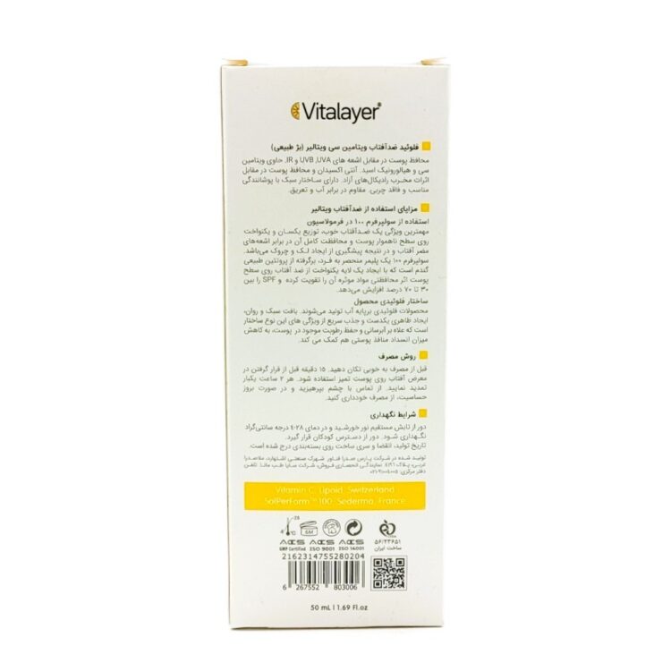 فلوئید ضد آفتاب ویتامین سی SPF50 ویتالیر