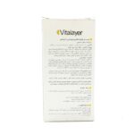 سرم دور چشم کافئین و ویتامین سی ویتالیر