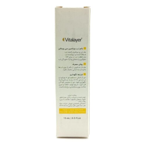 بالم لب ویتامین سی SPF25 ویتالیر