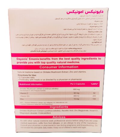 کپسول دایونیکس امونیکس فارما