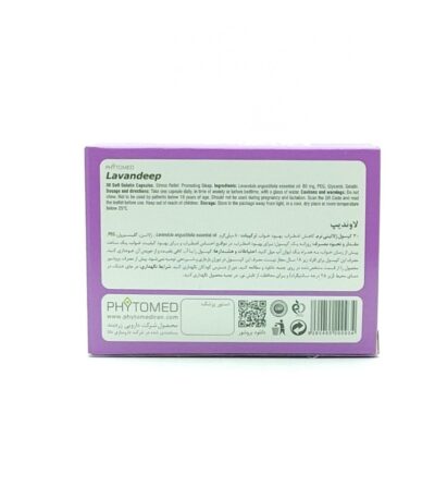 کپسول ژلاتینی لاوندیپ فیتومد