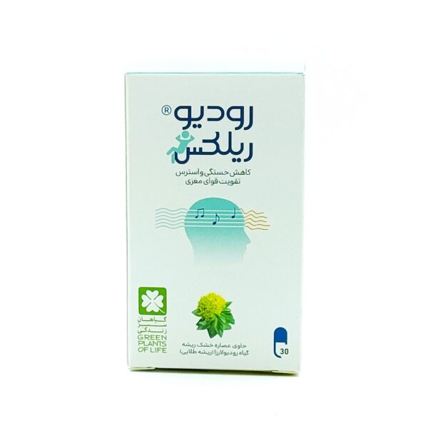 کپسول رودیو ریلکس گیاهان سبز زندگی