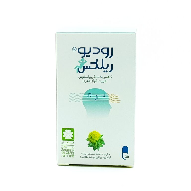 کپسول رودیو ریلکس گیاهان سبز زندگی