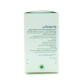 کپسول رودیو ریلکس گیاهان سبز زندگی