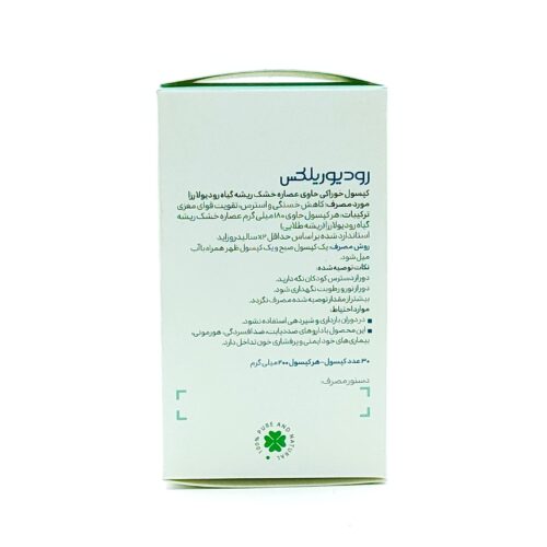 کپسول رودیو ریلکس گیاهان سبز زندگی