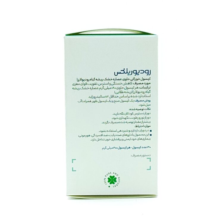 کپسول رودیو ریلکس گیاهان سبز زندگی