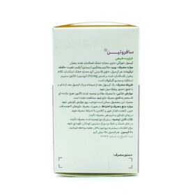 کپسول گیاهی سافروتین گیاهان سبز زندگی