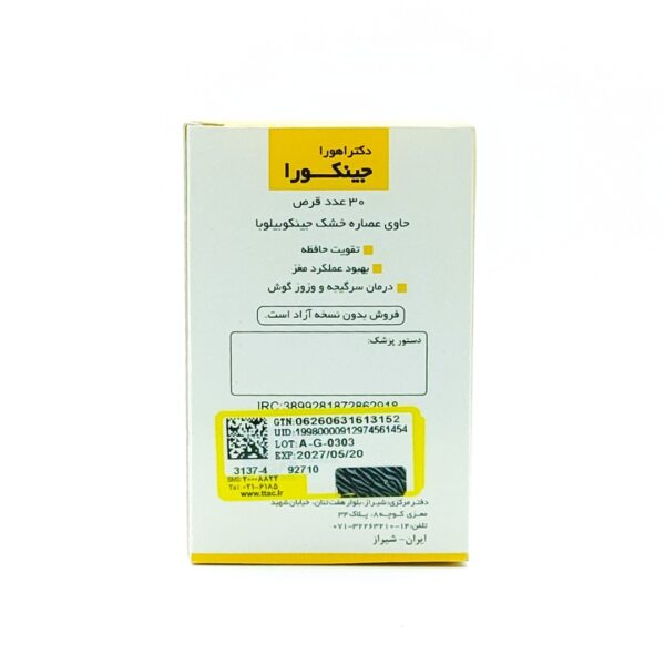 قرص جینکورا اهورا دارو