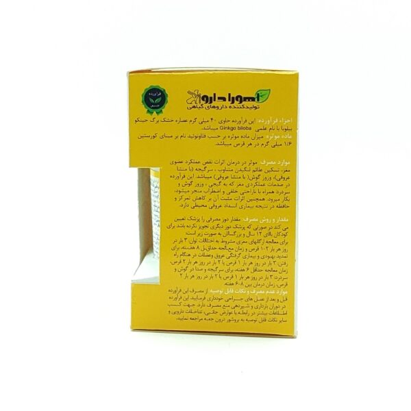 قرص جینکورا اهورا دارو