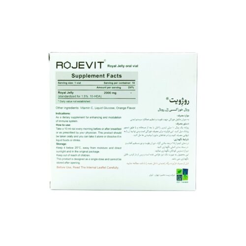 ویال خوراکی ژل رویال روژویت زیست تخمیر
