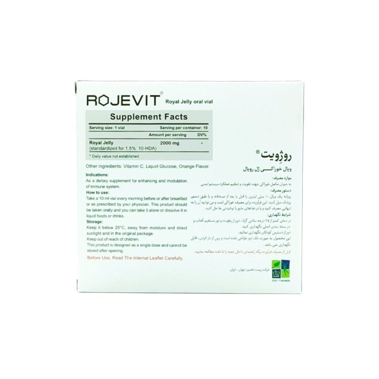 ویال خوراکی ژل رویال روژویت زیست تخمیر