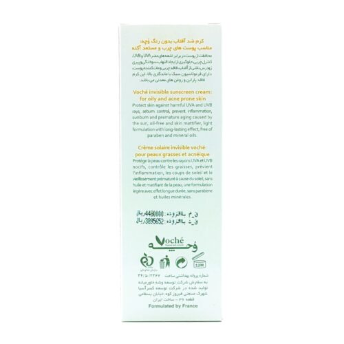 کرم ضد آفتاب SPF50 وچه مناسب پوست چرب و مستعد آکنه